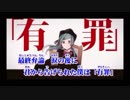 恋愛裁判を小6が加工なしで歌ったら酷いことになったwwww