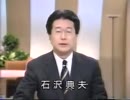1995年 阪神淡路大震災 当日 12:00-17:00 [360p]