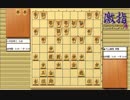 大山先生VS升田先生の棋譜を鑑賞しよう 第138局