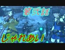 【実況】萌え燃えしたい男がゼノブレイド２の物語を全力で楽しむ part2