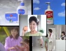 アウトドア用品のCMをまとめてみた(素材)