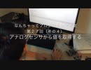 なんちゃってプログラミング教室　第２７回（その４）〜アナログセンサの値を取得しよう