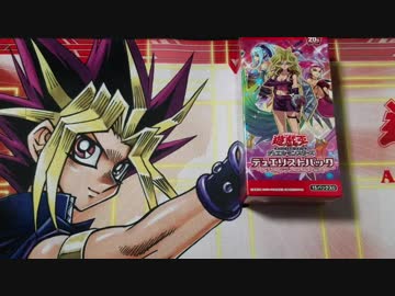★遊戯王★シャトルラン開封！完結編！レジェンドデュエリスト編４