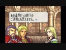 【実況】10代を取り戻したい大人のFE聖魔の光石ハード【3章】