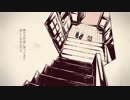 【硯彰】朝を呑む　歌ってみた