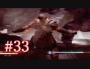 GOD OF WARを初見最高難易度ゴッド・オブ・ウォーで実況プレイ　#33