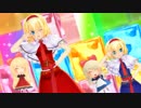 【東方MMD】大人と子供なアリスでシュレディンガイガーのこねこ【大人アリス】