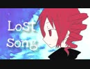 【重音テト】Lost song【オリジナル】/ UTAU Kasane teto original