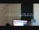 なんちゃってプログラミング教室　第３０回〜半田付けしよう