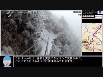 【ゆっくり】ポケモンGO 冬の石鎚山(弥山)攻略RTA 02:37:27