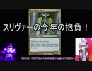 【MTG】 スリヴァー、それは可能性の獣　EX2【MO レガシー】