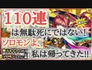 【モンスト】ソロモンリベンジ！2【超獣神祭】劇団KOA'Sの分割生放送 ”臨時版”