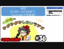【ラジオ放送】八神颯のやがやがやしないラジオ #36【Youtubeで公開生放送!!】