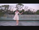 【1周年】 Marine Mirage 踊ってみた 【あこ】
