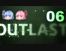 おねえちゃんは河内弁～OUTLAST～その06【琴葉姉妹実況プレイ】