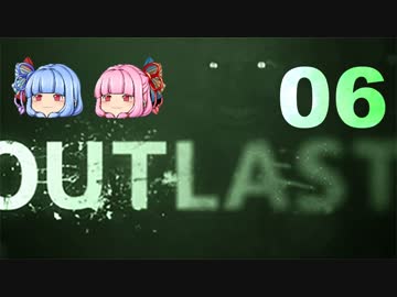 おねえちゃんは河内弁～OUTLAST～その06【琴葉姉妹実況プレイ】
