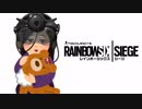 #34[レインボーシックスシージ]ゆっくり実況