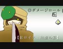 【DX3rd】ハイカラ卓Ｐリプレイ：ADVANCE [Part2_07]