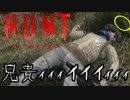 #4 殺し合いモンハン[Hunt:Showdown]ゆっくり実況