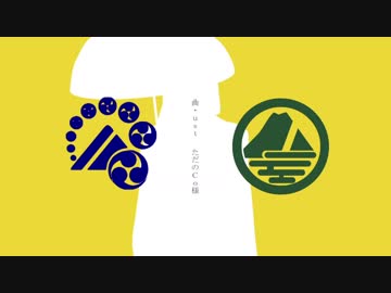 【人力刀剣乱舞】アルカリ山姥切