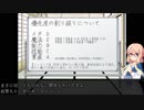 東北きりたんがシャドウランのキャラを作るようです(後編)