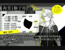 【刀剣乱舞】赤いろうそく・獅子王編 1話【実卓CoC】