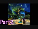 ドラクエ「知らない」ビルダーズ2nd Part2