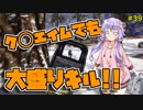 【PUBG】結月ゆかりはドン勝が食べたい!! #39【VOICEROID実況】