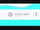 【Aviutl Only】MASEraaaN - ロボ・カワイイ　(モーショングラフィックス 練習)