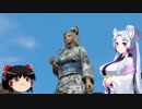 【真・三國無双7Empires】イタコ姉さまの天下統一 part1【ゆっくり＆VOICEROID実況】