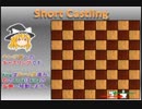 【変則チェス】Chess2のRule解説（修正版）【ゆっくり講座】