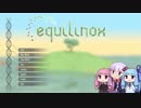 【Equilinox】ユカリノハコニワ1【VOICEROID】