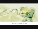 【赤咲湊】Lemon【CeVIOカバー】