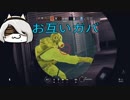 [R6S]チンパンジー達のレインボーシックスシージ♯13