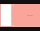 【Megurine Luka】 365日の紙飛行機 - AKB48
