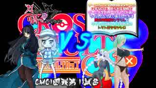 【ポケモンＵＳＭ】実況者大会のすゝめ【CMC１回戦第１試合望月視点】