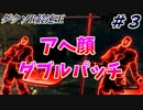 【ダークソウルリマスタード】第１回　最速王決定戦　#３