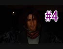 【実況】やっぱり辛いFINAL FANTASY XV #4