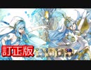 【FEH】伝承英雄戦 透魔の歌姫 アクア インファナル 継承なし【訂正版】