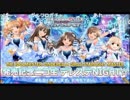THE IDOLM@STER STARLIGHT MASTER 024 Trinity Field 発売記念ニコ生　デレステNIGHT★×24 ※有アーカイブ(1)