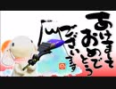 新年のご挨拶！＆オールXになったよ！(*'ω'*)♡【Splatoon2】