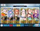 【Fate/Grand_Order】おや？清姫ちゃんのモーションの様子が・・・？