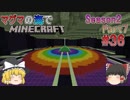 [ゆっくり実況]マグマの海の世界でマインクラフトSeason2Part7[#36]