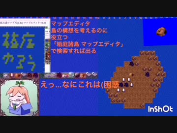 人気の 箱庭諸島 動画 4本 ニコニコ動画