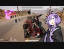 【PUBG】ゆかりさんが正中神経を痛めました！＃7(VOICEROID実況)