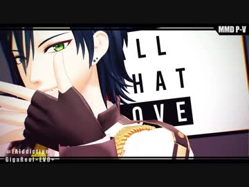 【MMD文アル】[A]'d'd'i'c't'i'o'n【しが(+むしゃ)】