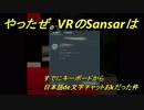 SecondLifeじゃないよ：VRのSansar：すでにキーボードから日本語入力おｋだった