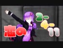 【MMD-VOICEROID】恋の2-4-11【眼鏡 結月ゆかり】