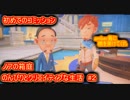 【ノアの箱庭】のんびりとクリエイティブな生活【My Time At Portia】【マイタイムアットポーシア】#2