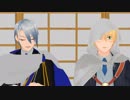 【MMD刀剣乱舞】写し主催の本歌歓迎会【W山姥切】